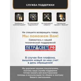 Люстра Петрасвет S1045-6, 6хЕ14 макс. 60Вт